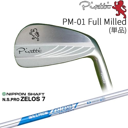 【工房カスタム】 Piretti PM-01 Full Milled アイアン単品(4I)[IR]ピレッティPIRETTI N.S.PRO ZELOS 7 日本シャフト
