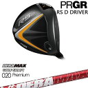 yH[JX^zPRGR RS D hCo[ RS JUST[DW]vMAPRGR DERA MAX GOLF SHAFT ԃf 020D f}bNX