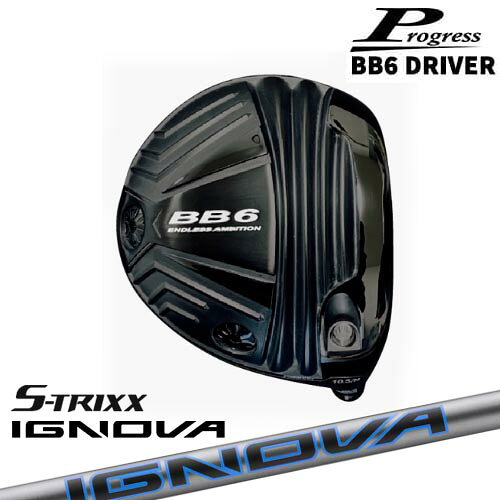 Progress プログレス/BB6 Driver/ドライバー/1W/IGNOVA BX イグノヴァ BXシリーズ S-TRIXX エストリックス カスタムクラブ