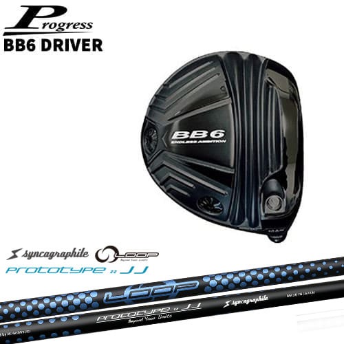 【OVDゴルフカスタムクラブ】 【Progress/プログレス】 BB6 DRIVER/ドライバー（ENDLESS AMBITION「果てしなき野望」） 新たに配したベローズクラウンによるデュアルベローズ構造を実現。 フェース＋ソール＋クラウンのトリプルインパクトで更なる高初速を可能にしました。 【ヘッド】 ロフト角： ・Nポジション9.5度(8.5度、9度、9.5度、10度、10.5度） ・Nポジション10.5度(9.5度、10度、10.5度、11度、11.5度） スリーブ：調整機能付き（ジャストミートアジャスター） ヘッド重量：197g（ネックアジャスター、ウェイト2g＋4g装着時）±2g 標準装着ウェイト：2g×1個、4g×1個 付属品：ヘッドカバー *CONFORMING TO R&A/USGA SLE RULE適合品 【シャフト】 タイトル、商品画像記載のシャフトよりお選びください ※シャフトメーカー新品。スペックについては『シャフト一覧』にてご確認ください。 【カスタム内容】 スリーブポジションは、選択肢から【1】〜【8】よりお選びください。 ※長さ、グリップ、他、選択肢にてご指定ください。 その他、ご要望がございましたら別途備考欄にご記入お願いします。 可能な限りご要望にお応えいたしますが、一部有料となる場合もございますのでご了承くださいませ。 ※標準グリップ以外にも変更可能です。 ※各種グリップ取り扱っておりますので、変更をご希望の場合『選択可能グリップはコチラ』をご参照下さい。 ※シャフトロゴはアドレス時に下に向くように組立いたします。 【お支払方法】 カスタムオーダー品に関しましては商品の特性上キャンセルをお受けできません。 また、代金引換でのお取引に対応しておりません。 予めご了承下さいませ。 【備考】 ※当方選択肢にないご希望に関しましては別途備考欄にご記入頂くか、事前にご連絡をお願い致します。 OVD GOLF楽天店　TEL：090-6206-2282（工房直通） 商品担当：川原 【納期】 納期はパーツ欠品などが無い場合、約1週間程度での発送になります。 ※パーツ欠品の場合、1ヶ月程度納期が遅れる場合がございますのでご理解とご了承をお願いします。