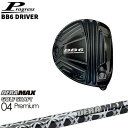 Progress プログレス/BB6 Driver/ドライバー/1W/DERA_MAX_GOLF_SHAFT/04_Premium/デラマックス/カスタムクラブ