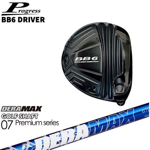 Progress プログレス/BB6 Driver/ドライバー/1W/DERA_MAX_GOLF_SHAFT/青デラ/07D/デラマックス/カスタムクラブ
