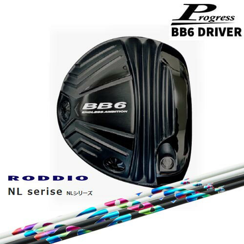 【OVDゴルフカスタムクラブ】 【Progress/プログレス】 BB6 DRIVER/ドライバー（ENDLESS AMBITION「果てしなき野望」） 新たに配したベローズクラウンによるデュアルベローズ構造を実現。 フェース＋ソール＋クラウンのトリプルインパクトで更なる高初速を可能にしました。 【ヘッド】 ロフト角： ・Nポジション9.5度(8.5度、9度、9.5度、10度、10.5度） ・Nポジション10.5度(9.5度、10度、10.5度、11度、11.5度） スリーブ：調整機能付き（ジャストミートアジャスター） ヘッド重量：197g（ネックアジャスター、ウェイト2g＋4g装着時）±2g 標準装着ウェイト：2g×1個、4g×1個 付属品：ヘッドカバー *CONFORMING TO R&A/USGA SLE RULE適合品 【シャフト】 タイトル、商品画像記載のシャフトよりお選びください ※シャフトメーカー新品。スペックについては『シャフト一覧』にてご確認ください。 【カスタム内容】 スリーブポジションは、選択肢から【1】～【8】よりお選びください。 ※長さ、グリップ、他、選択肢にてご指定ください。 その他、ご要望がございましたら別途備考欄にご記入お願いします。 可能な限りご要望にお応えいたしますが、一部有料となる場合もございますのでご了承くださいませ。 ※標準グリップ以外にも変更可能です。 ※各種グリップ取り扱っておりますので、変更をご希望の場合『選択可能グリップはコチラ』をご参照下さい。 ※シャフトロゴはアドレス時に下に向くように組立いたします。 【お支払方法】 カスタムオーダー品に関しましては商品の特性上キャンセルをお受けできません。 また、代金引換でのお取引に対応しておりません。 予めご了承下さいませ。 【備考】 ※当方選択肢にないご希望に関しましては別途備考欄にご記入頂くか、事前にご連絡をお願い致します。 OVD GOLF楽天店　TEL：090-6206-2282（工房直通） 商品担当：川原 【納期】 納期はパーツ欠品などが無い場合、約1週間程度での発送になります。 ※パーツ欠品の場合、1ヶ月程度納期が遅れる場合がございますのでご理解とご了承をお願いします。