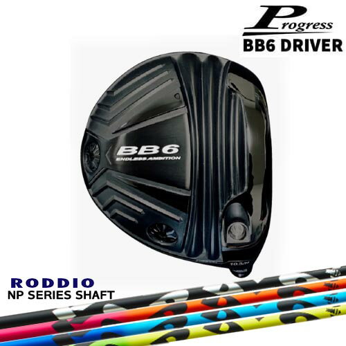 Progress プログレス/BB6 Driver/ドライバー/1W/NP_Series/NP_シリーズ/RODDIO/ロッディオ/カスタムクラブ