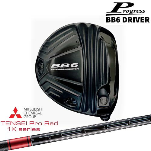 【OVDゴルフカスタムクラブ】 【Progress/プログレス】 BB6 DRIVER/ドライバー（ENDLESS AMBITION「果てしなき野望」） 新たに配したベローズクラウンによるデュアルベローズ構造を実現。 フェース＋ソール＋クラウンのトリプルインパクトで更なる高初速を可能にしました。 【ヘッド】 ロフト角： ・Nポジション9.5度(8.5度、9度、9.5度、10度、10.5度） ・Nポジション10.5度(9.5度、10度、10.5度、11度、11.5度） スリーブ：調整機能付き（ジャストミートアジャスター） ヘッド重量：197g（ネックアジャスター、ウェイト2g＋4g装着時）±2g 標準装着ウェイト：2g×1個、4g×1個 付属品：ヘッドカバー *CONFORMING TO R&A/USGA SLE RULE適合品 【シャフト】 タイトル、商品画像記載のシャフトよりお選びください ※シャフトメーカー新品。スペックについては『シャフト一覧』にてご確認ください。 【カスタム内容】 スリーブポジションは、選択肢から【1】～【8】よりお選びください。 ※長さ、グリップ、他、選択肢にてご指定ください。 その他、ご要望がございましたら別途備考欄にご記入お願いします。 可能な限りご要望にお応えいたしますが、一部有料となる場合もございますのでご了承くださいませ。 ※標準グリップ以外にも変更可能です。 ※各種グリップ取り扱っておりますので、変更をご希望の場合『選択可能グリップはコチラ』をご参照下さい。 ※シャフトロゴはアドレス時に下に向くように組立いたします。 【お支払方法】 カスタムオーダー品に関しましては商品の特性上キャンセルをお受けできません。 また、代金引換でのお取引に対応しておりません。 予めご了承下さいませ。 【備考】 ※当方選択肢にないご希望に関しましては別途備考欄にご記入頂くか、事前にご連絡をお願い致します。 OVD GOLF楽天店　TEL：090-6206-2282（工房直通） 商品担当：川原 【納期】 納期はパーツ欠品などが無い場合、約1週間程度での発送になります。 ※パーツ欠品の場合、1ヶ月程度納期が遅れる場合がございますのでご理解とご了承をお願いします。
