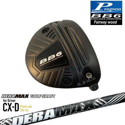 球道木杆 - 【工房カスタム】BB6 フェアウェイウッド Fairway wood 3W/5W/7W[FW]プログレスProgress DERA MAX CX-DプレミアムFor Driver デラマックス