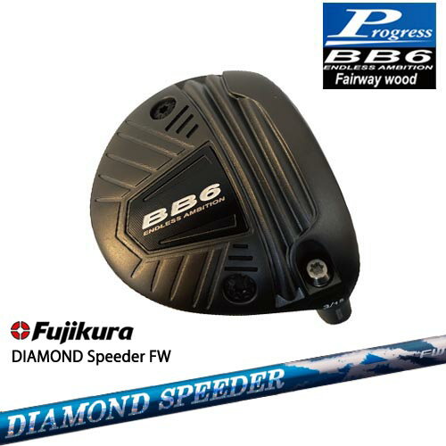 【工房カスタム】BB6 フェアウェイウッド Fairway wood 3W/5W/7W[FW]プログレスProgress DIAMOND SPEEDER FW ダイヤモンドスピーダー フジクラ Fujikura