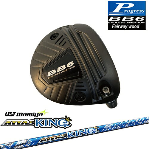 BB6 フェアウェイウッド Fairway wood 3W/5W/7WプログレスProgress ATTAS KING アッタスキング マミヤmamiya