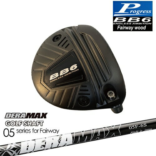 乐天商城 - 【工房カスタム】BB6 フェアウェイウッド Fairway wood 3W/5W/7W[FW]プログレスProgress DERA MAX GOLF SHAFT 05 for FAIRWAY デラマックス