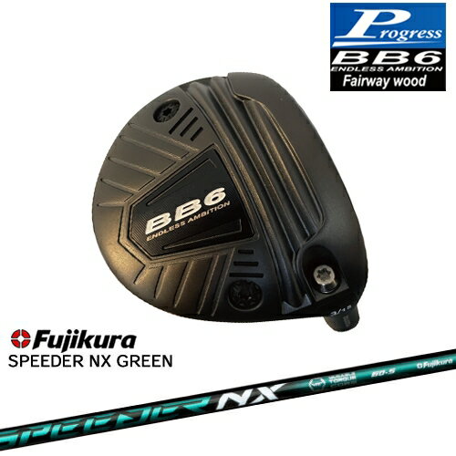 【工房カスタム】BB6 フェアウェイウッド Fairway wood 3W/5W/7W[FW]プログレスProgress SPEEDER NX GREEN Fujikura フジクラ