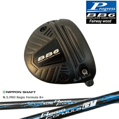 【工房カスタム】BB6 フェアウェイウッド Fairway wood 3W/5W/7W[FW]プログレスProgress N.S.PRO Regio Formula B + レジオフォーミュラBプラス