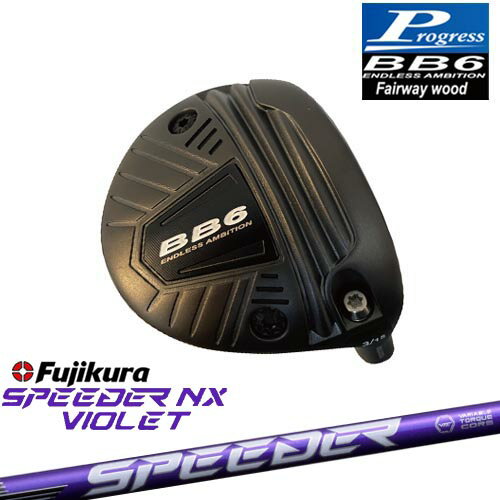 【工房カスタム】BB6 フェアウェイウッド Fairway wood 3W/5W/7W[FW]プログレスProgress SPEEDER NX VIOLET スピーダーNXバイオレット フジクラFujikura