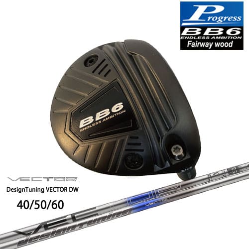 Fareway Wood - 【工房カスタム】BB6 フェアウェイウッド Fairway wood 3W/5W/7W[FW]プログレスProgress VECTOR ベクター DW デザインチューニング