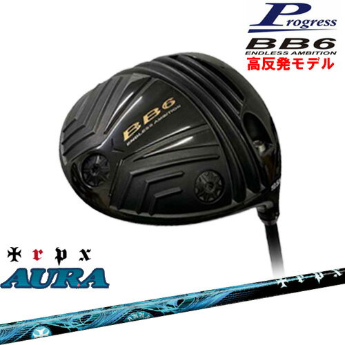 BB6 HICT ȿȯ ɥ饤С[DW]ץ쥹Progress AURA  TRPX