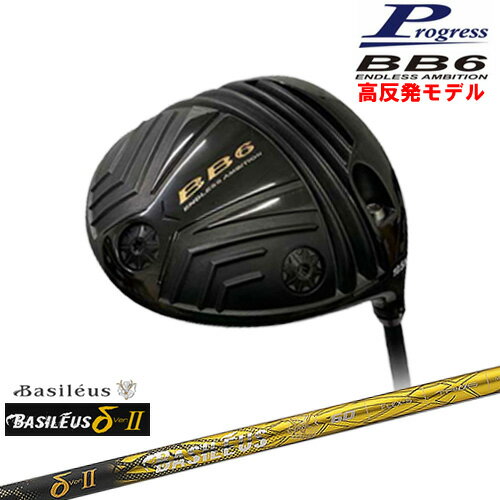 BB6 HICT ȿȯ ɥ饤С[DW]ץ쥹Progress 2 ǥ륿ġ Basileus Х쥦