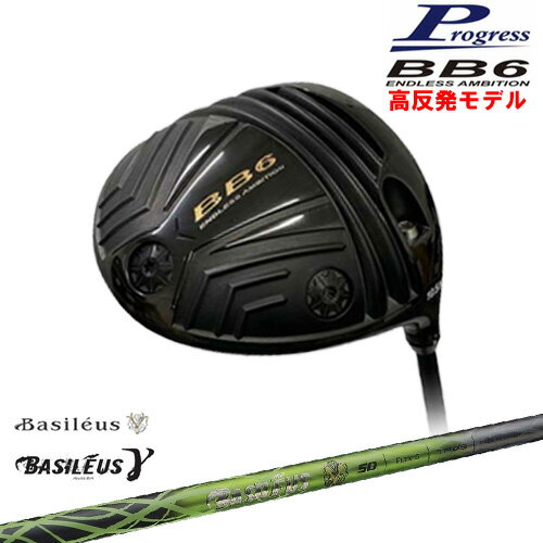BB6 HICT ȿȯ ɥ饤С[DW]ץ쥹Progress Basileus   Х쥦