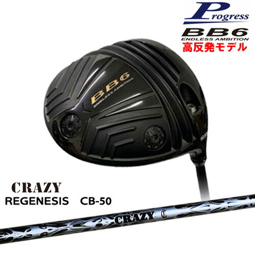 BB6 HICT ȿȯ ɥ饤С[DW]ץ쥹Progress REGENESIS CB-50 ꥸͥCRAZY쥤