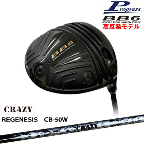 BB6 HICT ȿȯ ɥ饤С[DW]ץ쥹Progress REGENESIS CB-50(W) ꥸͥCRAZY쥤...