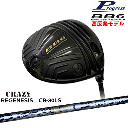 BB6 HICT ȿȯ ɥ饤С[DW]ץ쥹Progress REGENESIS CB-80LS ꥸͥCRAZY쥤