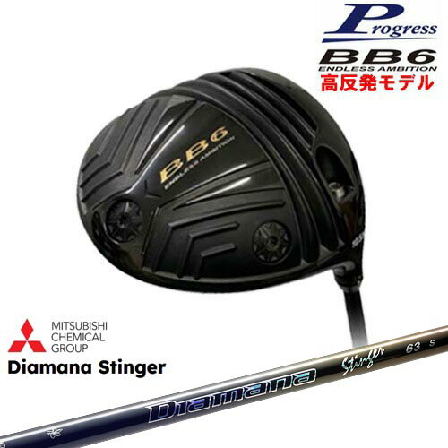 【OVDゴルフカスタムクラブ】 【Progress/プログレス】 【ヘッド】 BB6 HICT 高反発 ドライバー ボディ構造：3pcs フェイス素材：TVC　βTi ヘッド素材：Body:8-1-1 Ti精密鋳造/Crown:カーボン ネック構造：調整機能付き（ジャストミートアジャスター） フェイス構造：鍛造 【付属品】 ヘッドカバー・トルクレンチ＋レンチケース 【納期】 2023年1月発売モデル 【カスタム内容】 下表を参考に、選択肢よりスリーブポジション（1-8）をお選びください。 【標準グリップ】 【お支払方法】 カスタムオーダー品に関しましては商品の特性上キャンセルをお受けできません。また、代金引換でのお取引に対応しておりません。予めご了承下さいませ。