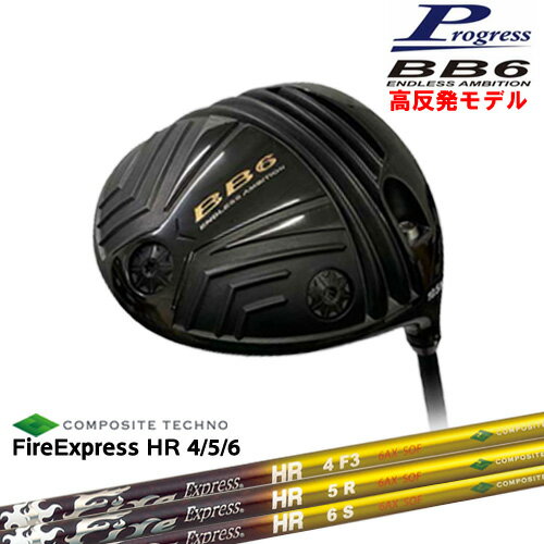 BB6 HICT ȿȯ ɥ饤С[DW]ץ쥹Progress FireExpressHR4 5 6  ݥåȥƥ...