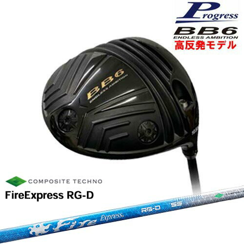 BB6 HICT ȿȯ ɥ饤С[DW]ץ쥹Progress FireExpress RG-D ե䡼ץ쥹 ݥ...