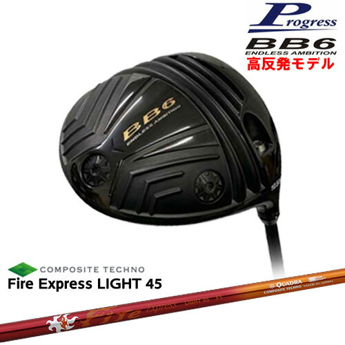 BB6 HICT ȿȯ ɥ饤С[DW]ץ쥹Progress FireExpressLIGHT45եץ쥹饤