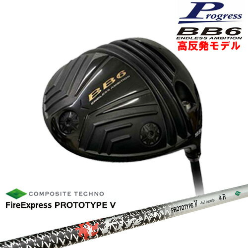 BB6 HICT ȿȯ ɥ饤С[DW]ץ쥹Progress եץ쥹 PROTOTYPE V ݥåȥƥ