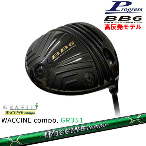 楽天市場】progress bb4 driver高反発の通販 楽天市場】progress bb4 driver高反発の通販