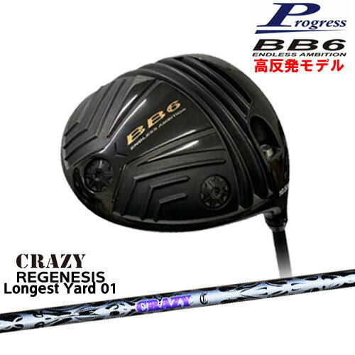 BB6 HICT ȿȯ ɥ饤С[DW]ץ쥹Progress REGENESIS Longest Yard 01 ꥸͥ C...