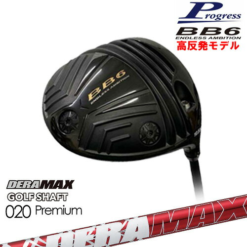 BB6 HICT ȿȯ ɥ饤С[DW]ץ쥹Progress DERA MAX GOLF SHAFT ֥ǥ 020D ǥޥå...