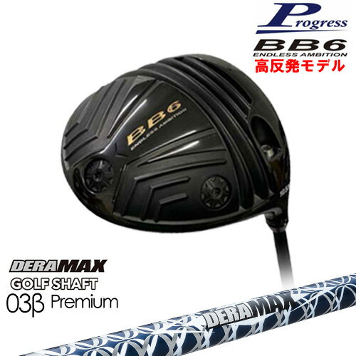 BB6 HICT ȿȯ ɥ饤С[DW]ץ쥹Progress DERA MAX GOLF SHAFT 03 Premium ǥ...