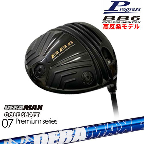 BB6 HICT ȿȯ ɥ饤С[DW]ץ쥹Progress DERA MAX GOLF SHAFT ĥǥ 07D ǥޥå