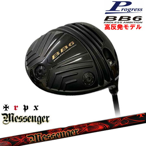 BB6 HICT ȿȯ ɥ饤С[DW]ץ쥹Progress Messenger å󥸥㡼 TRPX