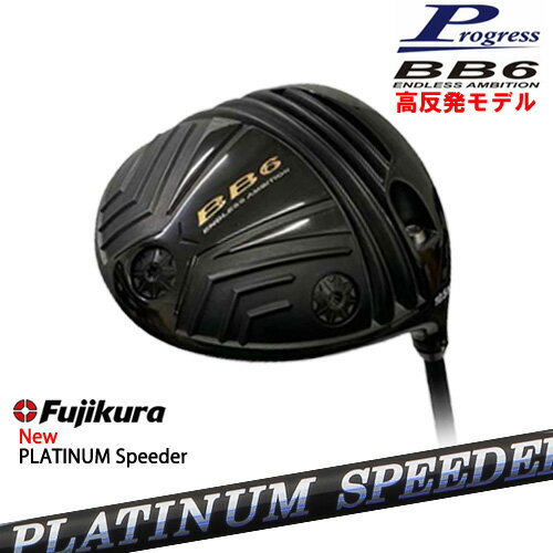 BB6 HICT ȿȯ ɥ饤С[DW]ץ쥹Progress ե JEWEL LINE PLATINUM Speeder F...