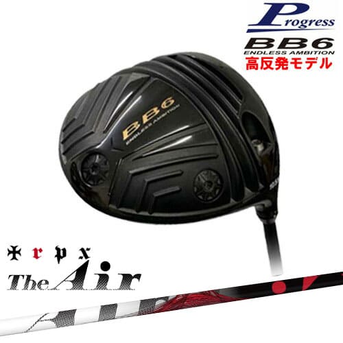 BB6 HICT ȿȯ ɥ饤С[DW]ץ쥹Progress The Air  TRPX ȥץ륨å