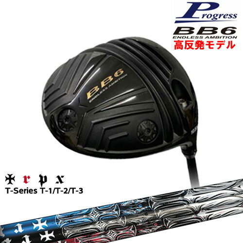BB6 HICT ȿȯ ɥ饤С[DW]ץ쥹Progress T-Series ƥ1 2 3 TRPX