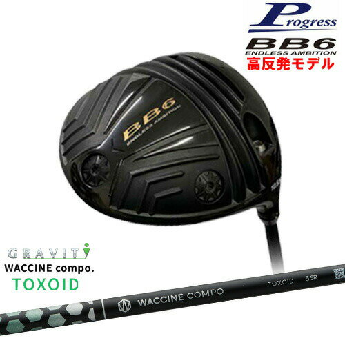 BB6 HICT ȿȯ ɥ饤С[DW]ץ쥹Progress 說󥳥 TOXOID ȥ GRAVITY