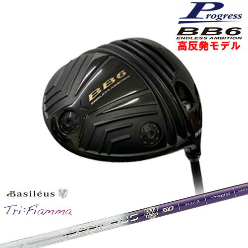 BB6 HICT ȿȯ ɥ饤С[DW]ץ쥹Progress TriFiamma ե Basileus Х쥦
