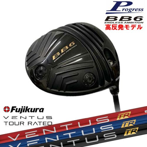 BB6 HICT 高反発 ドライバー[DW]プログレスProgress フジクラ VENTUS TR ブルー ブラック レッド ベンタス Fujikura