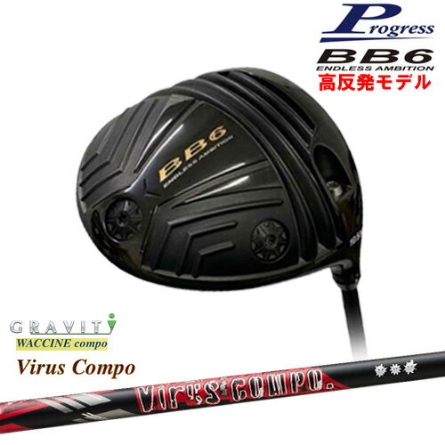 BB6 HICT ȿȯ ɥ饤С[DW]ץ쥹Progress VirusCompo 륹 說󥳥 GRAVITY