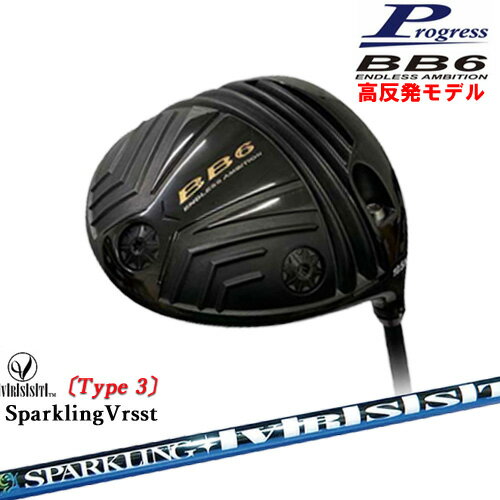 BB6 HICT ȿȯ ɥ饤С[DW]ץ쥹Progress SPARKLING VRSST Type3 ѡ󥰥