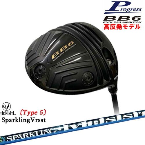 BB6 HICT ȿȯ ɥ饤С[DW]ץ쥹Progress SPARKLING VRSST Type5 ѡ󥰥