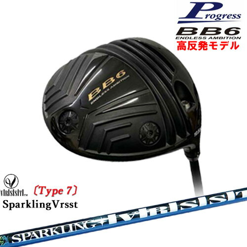 BB6 HICT 高反発 ドライバー[DW]プログレスProgress SPARKLING VRSST Type7 スパークリングヴァスト