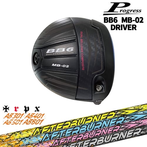 【OVDカスタム】Progress BB6 MB-02 ドライバー[DW]プログレスProgress AFTERBURNER AB601501401301アフターバーナーTRPX