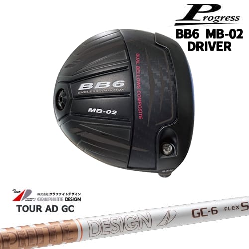Progress BB6 MB-02 ドライバープログレスProgress TourAD GC ツアーAD GC グラファイトデザイン