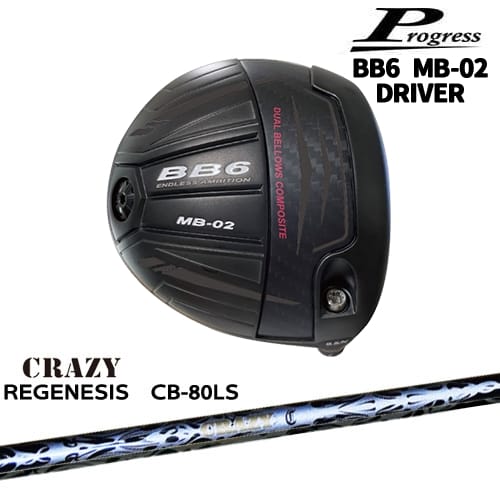 OVDProgress BB6 MB-02 ɥ饤С[DW]ץ쥹Progress REGENESIS CB-80LS ...