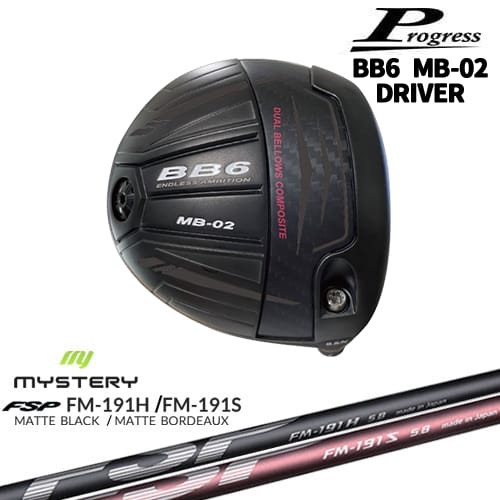 【OVDカスタム】Progress BB6 MB-02 ドライバー[DW]プログレスProgress FM-191H FM-191S MYSTERY ミステリー