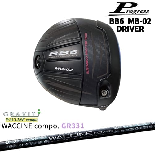 OVDProgress BB6 MB-02 ɥ饤С[DW]ץ쥹Progress WACCINE compo GR331...