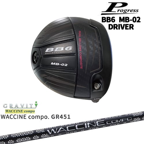OVDProgress BB6 MB-02 ɥ饤С[DW]ץ쥹Progress WACCINE compo GR451...